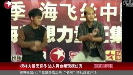 最新吃瓜爆料模仿秀视频,最新吃瓜爆料视频幕后真相大曝光！